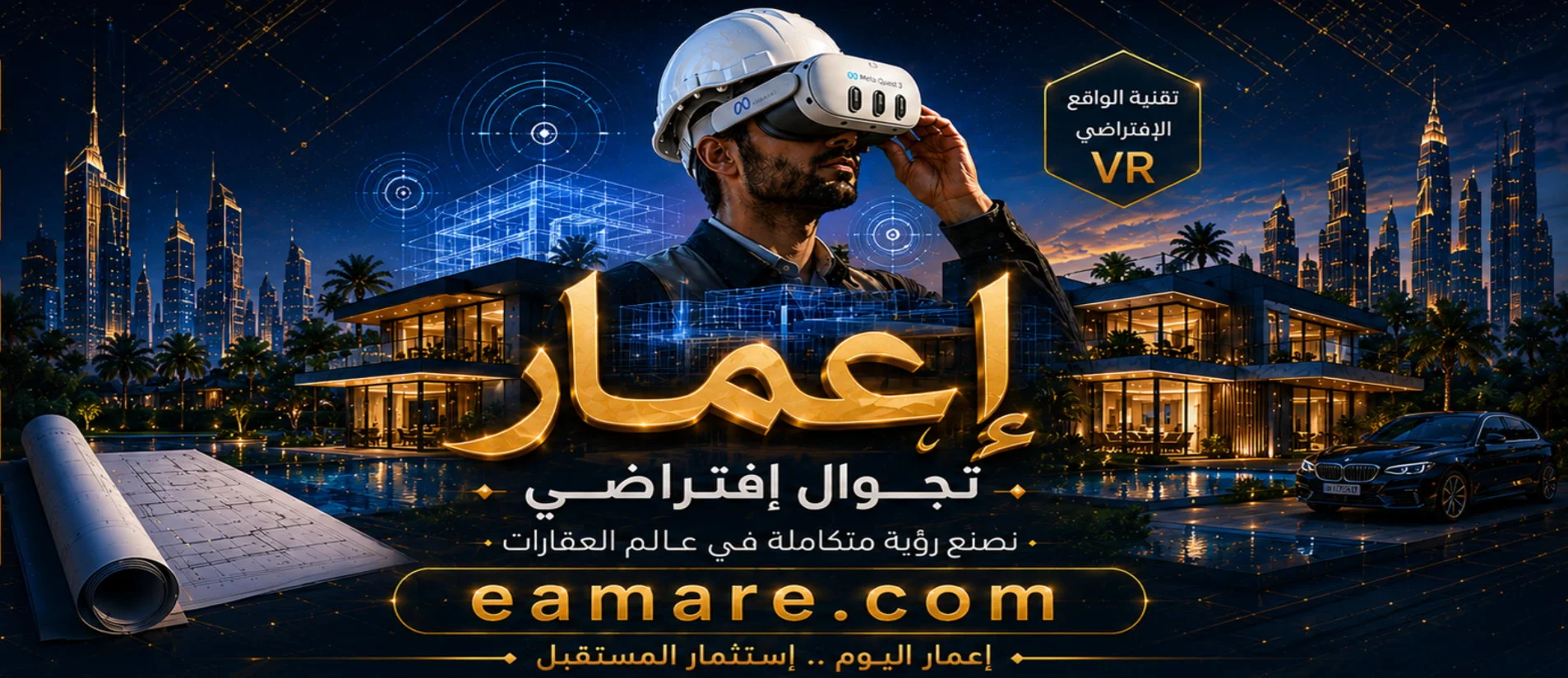 Eamare.comhome Page Banner 6489642984000